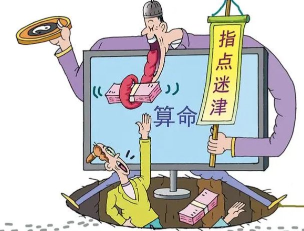 如何看待网上算命呢？你认为网上算命是骗人的吗？