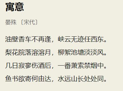 柳絮池塘淡淡风的前一句是什么