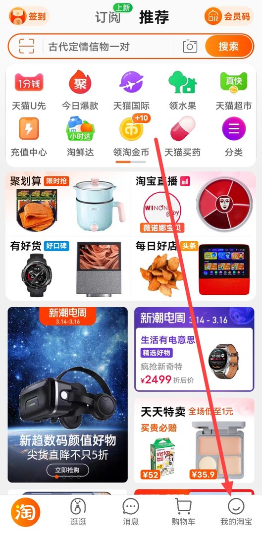 在哪查看淘宝的历史消费账单？