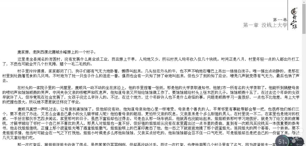 国术凶猛之六合无双的章节目录