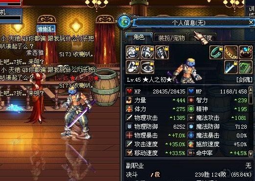 DNF破魔套的装备属性