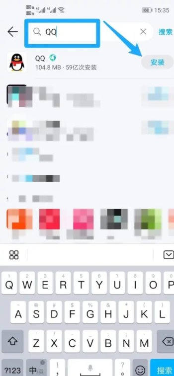 手机QQ怎么下载啊?