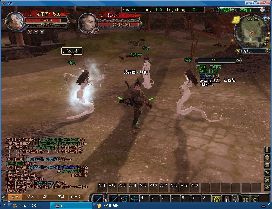 腾讯 刀剑2什么时候公测？