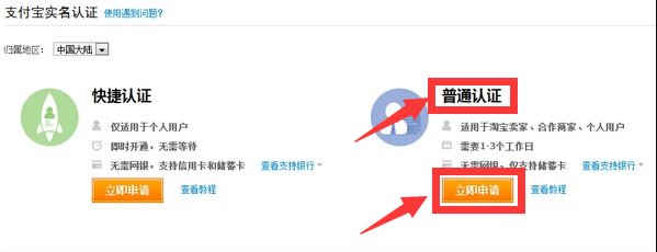 注册支付宝手机号被占用怎么办