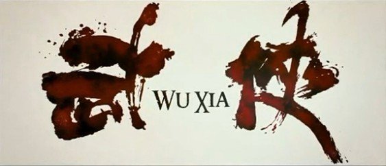 迷走江湖的歌词