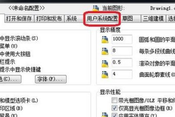 win7系统右键没有快捷菜单