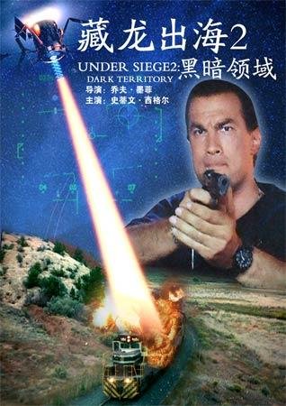 藏龙出海的基本信息