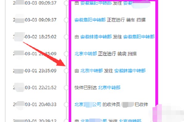 申通快递怎么查快递单号