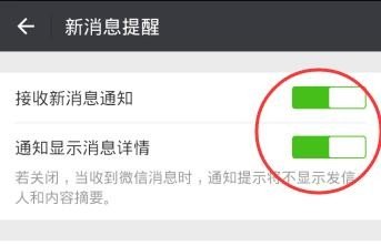 微信有信息但是图标不显示了怎么办