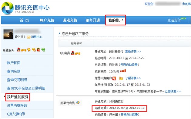 好莱坞会员是干什么的？
