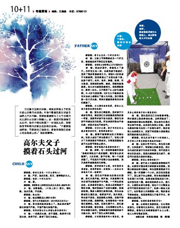 新侨报的办报宗旨