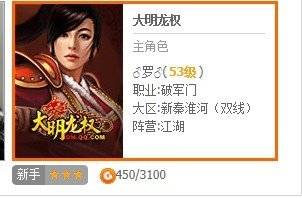 大明龙权是不是没人玩了