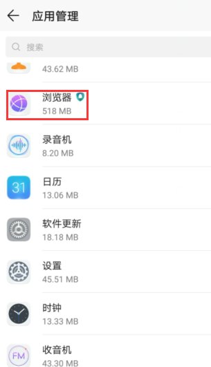 手机浏览器默认浏览器如何修改？