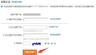 注册支付宝手机号被占用怎么办