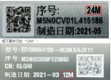 华硕笔记本电脑的保修期是多久？