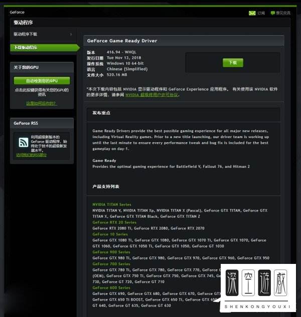 怎么安装独立显卡驱动?