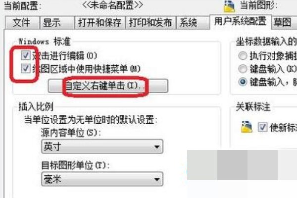 win7系统右键没有快捷菜单
