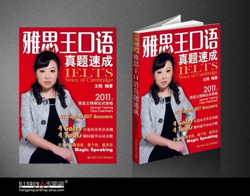 巧克口语的颠覆性口语学习新模式