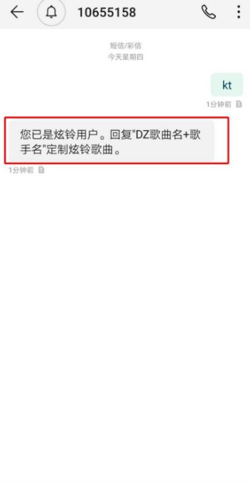 联通卡怎样设置炫铃