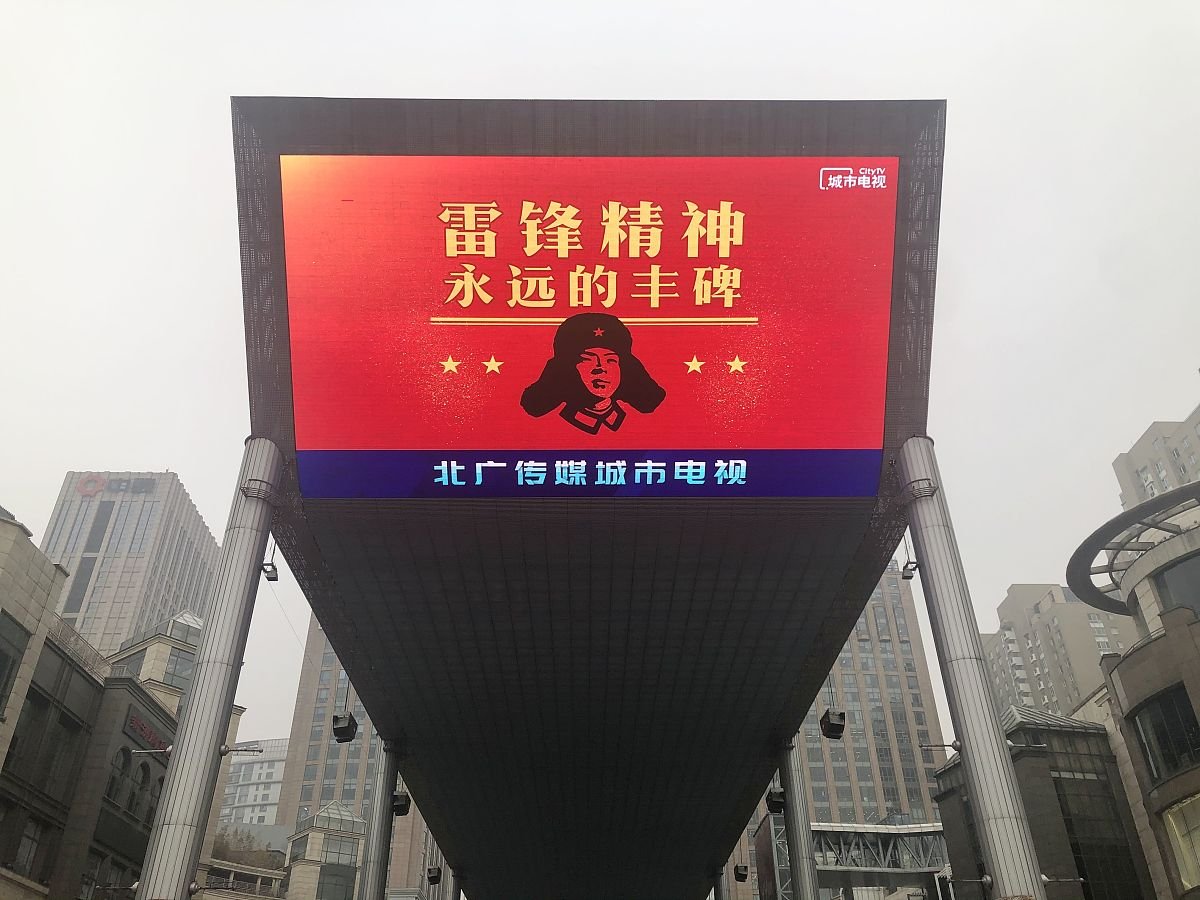 雷锋日是几月几号