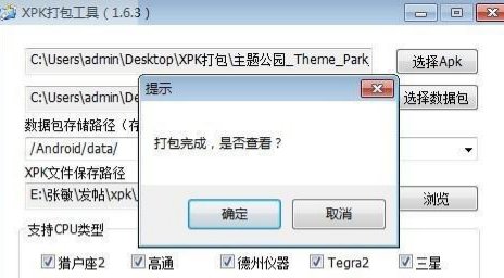 xpk格式怎么安装，我下载了一个安卓大游戏文件，虚拟网球 Virtua Tennis Challenge_4.0.xpk