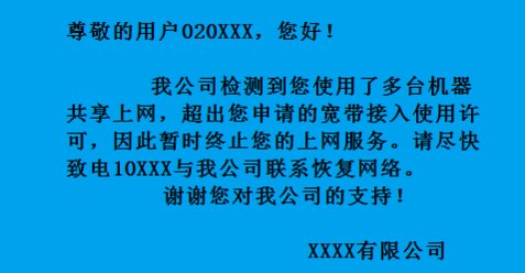 磊科路由器如何防网络尖兵???