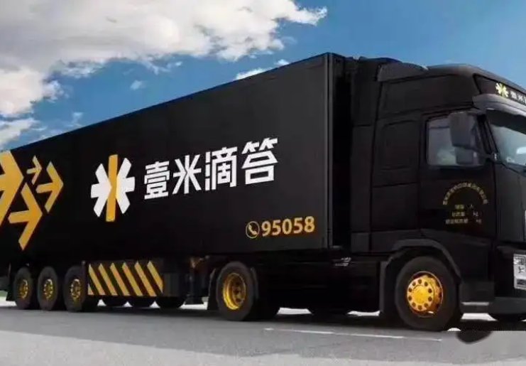 壹米滴答客服电话多少