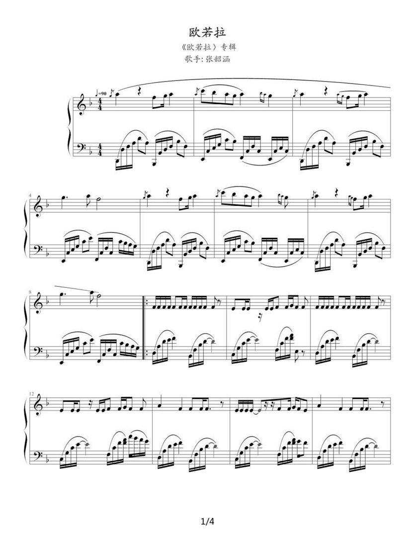 欧若拉钢琴谱简谱