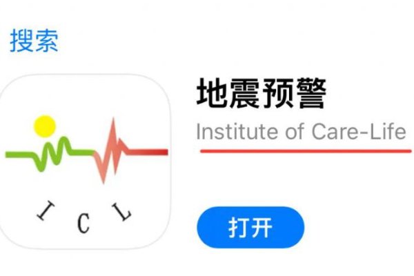 地震预警app有什么？