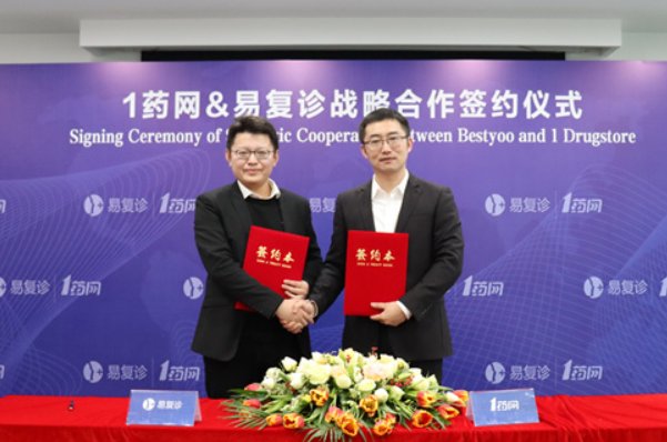 1药网客服电话人工