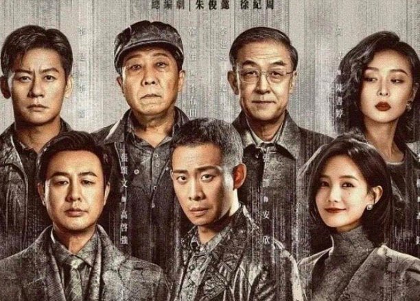 狂飙京海市原型