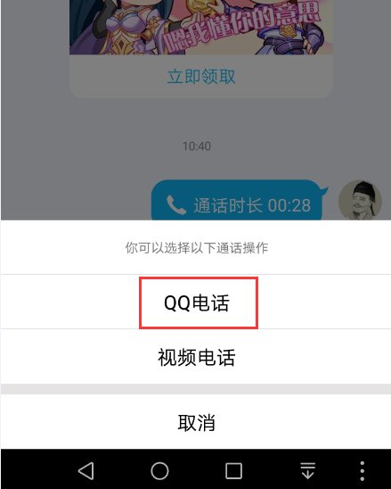 什么变声器能用于手机QQ语音?