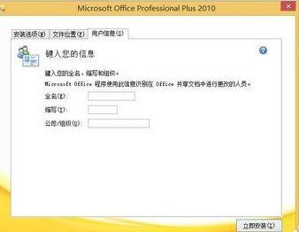 office 2010 xp系统可以装吗