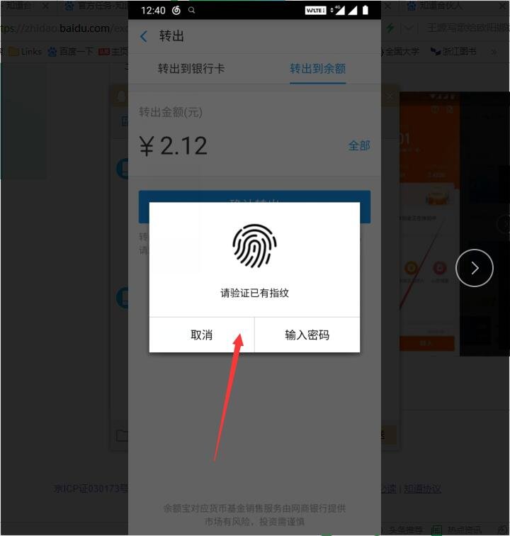 必看：怎么把余额宝的钱转到支付宝
