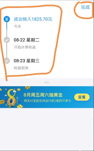 怎样把银行卡里面的钱转到余额宝