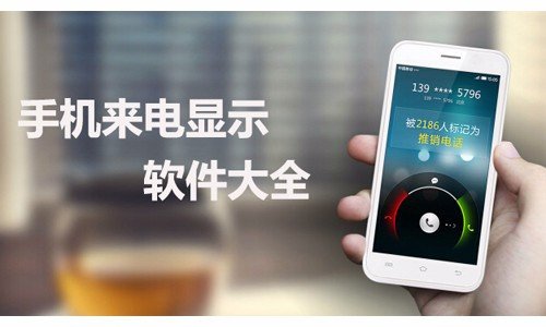 为什么来电不显示手机号码？