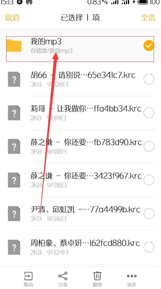 怎么用手机下载mp3歌曲到mp3里面？