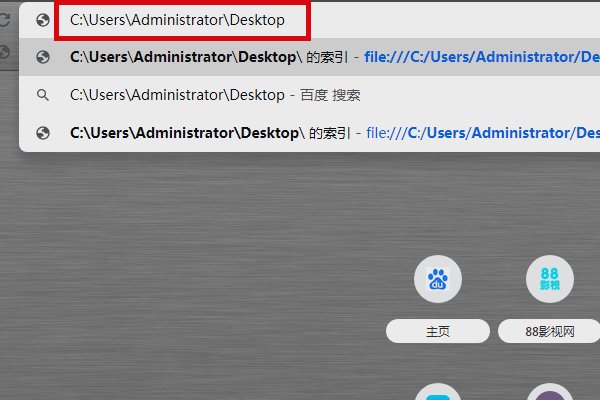 如何用浏览器打开文件夹