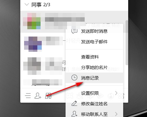 如何查看QQ好友以前的聊天记录。
