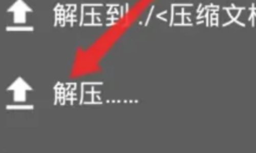 7z文件在手机怎么打开？