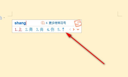 在键盘 上 怎么打出 、上、下。左。右 斜上、斜下、这些符号！ 还有 下划线、我说的是 打出来。不是复制