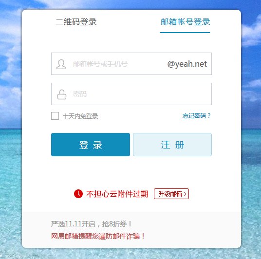 @yeah.net是什么邮箱？