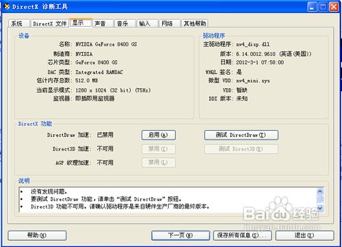 显卡加速器怎么用