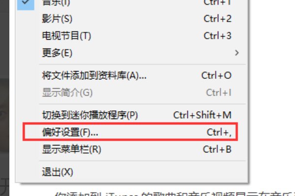 电脑上的iTunes无法连接到iTunes store 怎么解决？