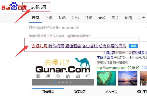 我在去哪儿网订了一张航空公司的机票怎么查询出票...