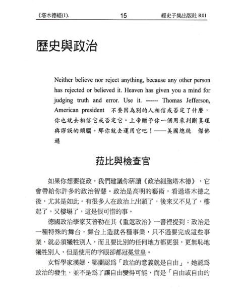 塔木德经的简介