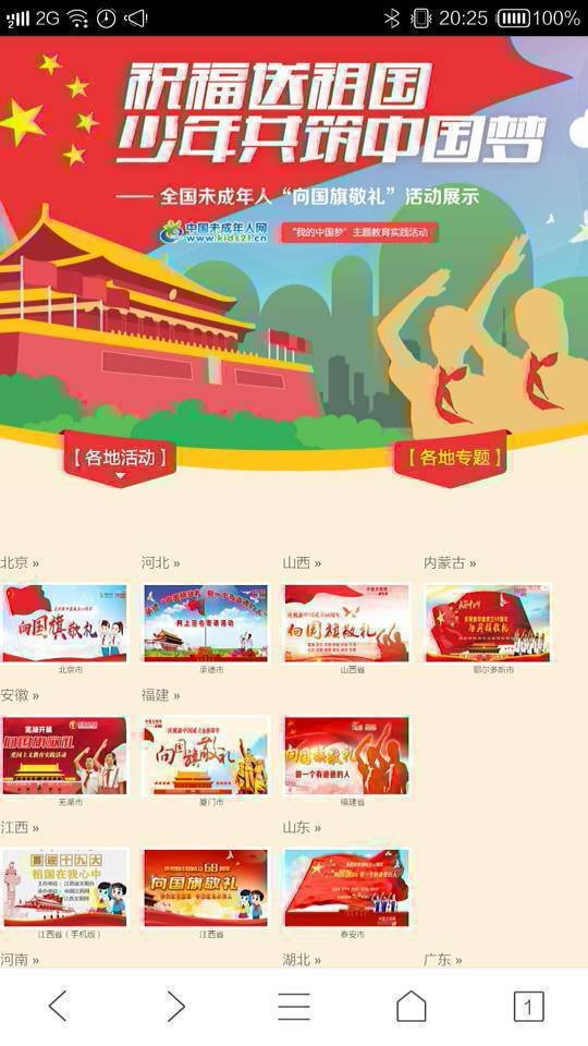 中国央视网签名寄语