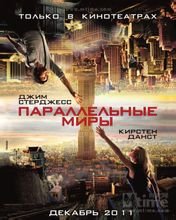 求一电影名字。简述的是地下和天上是两个世界。两个是相互倒立的世界。女主脚在天空的世界。