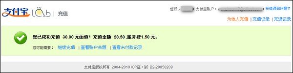 用手机充值卡怎么在淘宝上买东西?