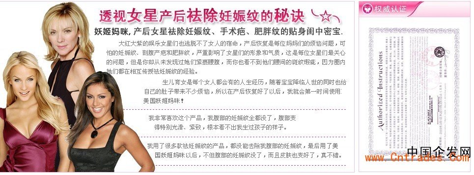 妖姬妈咪的注意事项